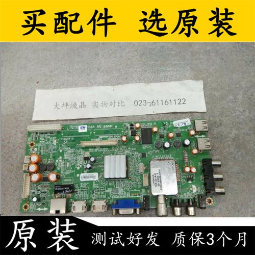 原装创维42E500E主板 5800-A8R570-0P20 配屏REL420FY(QD0-100)