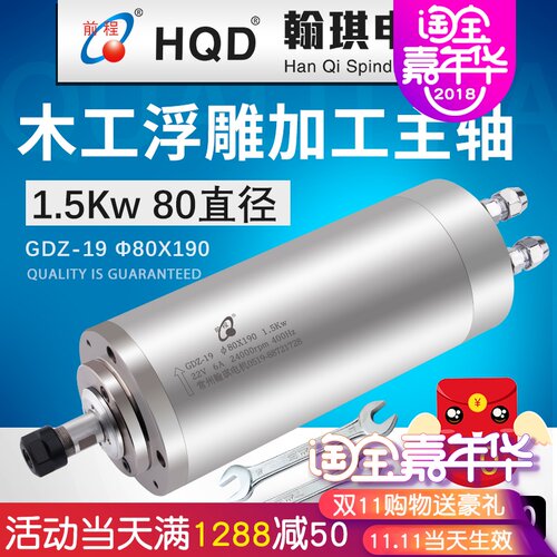 翰琪前程雕刻机主轴80X190加长ER111.5KW水冷电机W多头浮雕刻配件