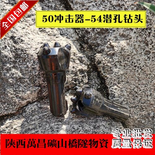 50冲击器54潜孔钻头42潜孔钻杆低风压冲击器配件50钻头70潜孔钻机