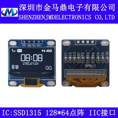 0.96寸OLED显示屏12864显示屏模块IIC口ssd1315控制器oled12864