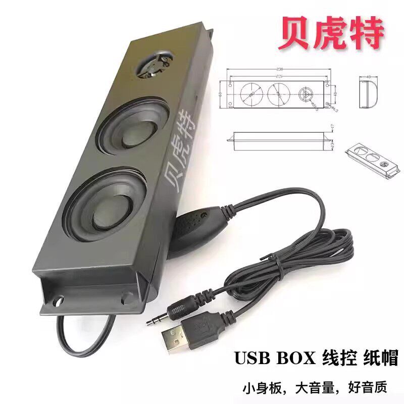 自带功放迷你小音箱电视喇叭低音炮迷你小音响隐藏台式电脑扬声器
