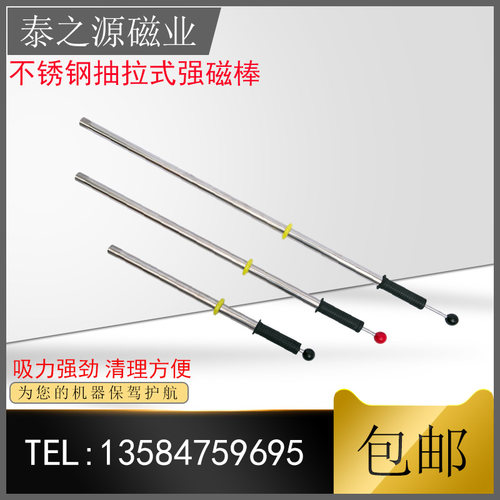 现货速发不锈钢抽拉式强磁棒车间铁屑清理器手提式拾铁器自卸式车