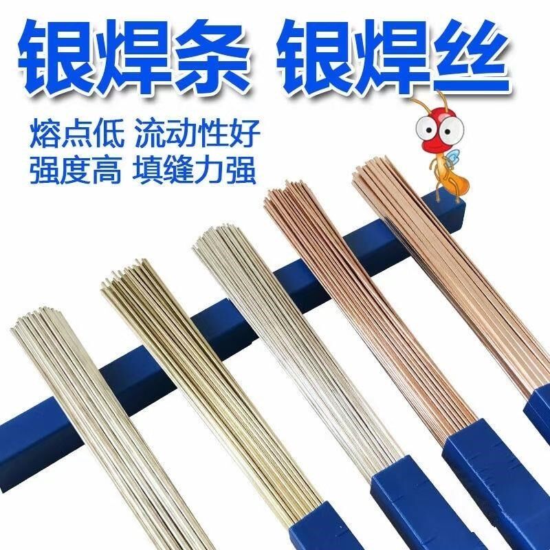优质银焊丝条10/25/30%银焊条BCu80PAg磷铜钎料圆BCuP-5低温焊接