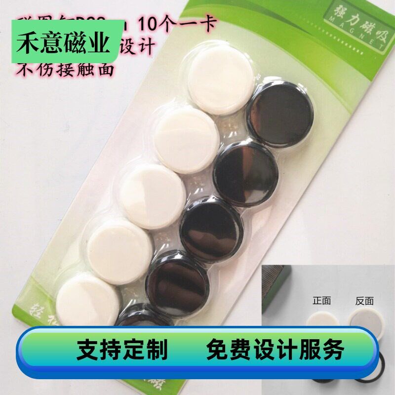 D28mm白板磁图钉黑白磁粒  吸铁石贴膜磁钉   10个1卡冰箱贴 包邮