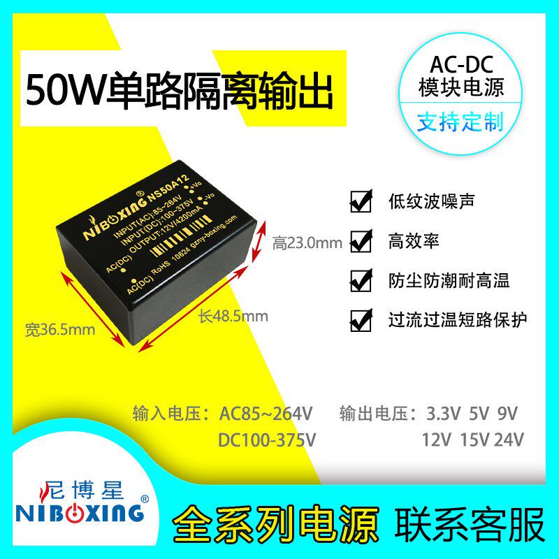 AC-DC220V转24V2A 12V4A  5V8A  50W小尺寸隔离模块电源 恒压输出