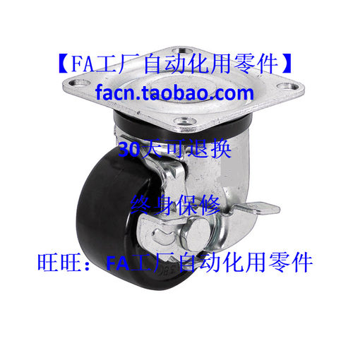 替代 日本 米思米 CHJS75A 万向 带刹车 脚轮 超重载