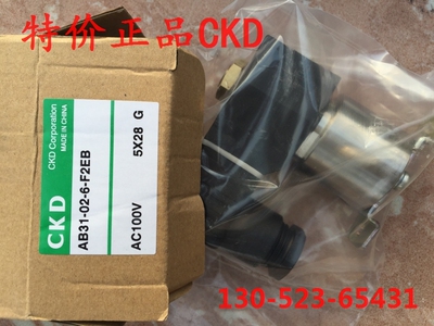 特价CKD电磁阀AB31-02-6-F2EB-AC100V 全新原装正品