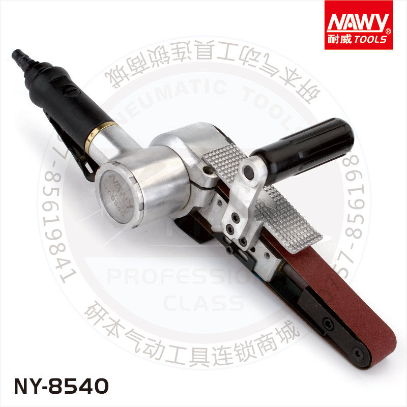 供应台湾耐威牌NY8540工业级气动砂带机手提式环带打磨机有配件