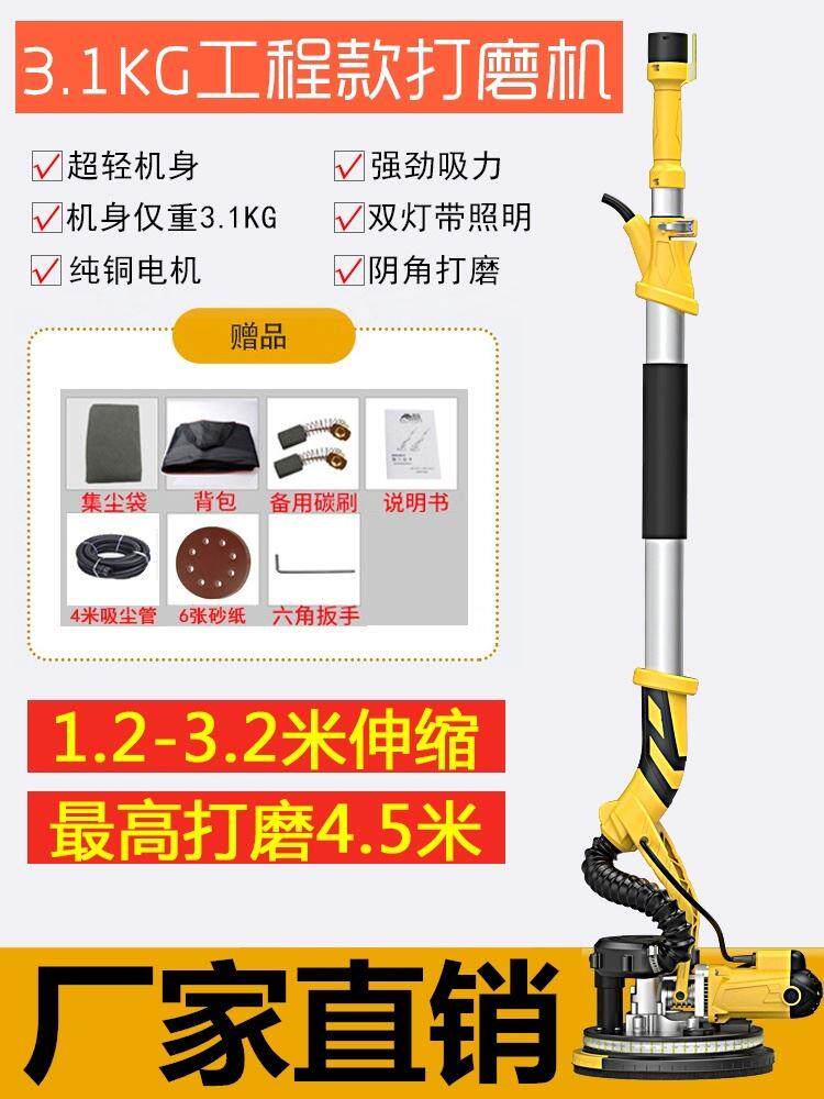 超轻电动持式磨子墙机墙体壁砂纸机I68632墙T面磨平机无尘腻粉