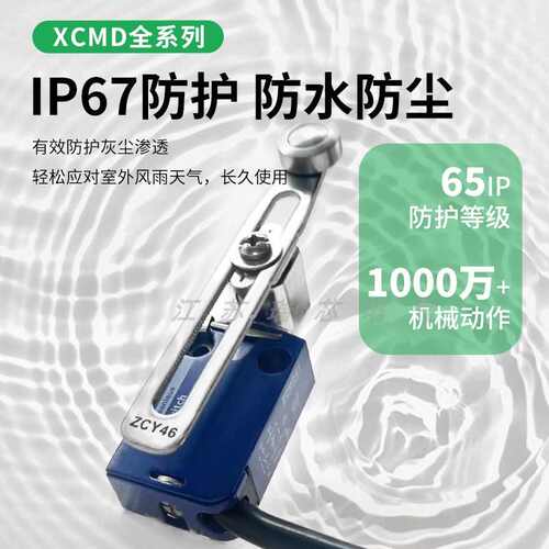 //16//zcmd21//21451053开关/限位46  全系列型号/xcmd210215f2