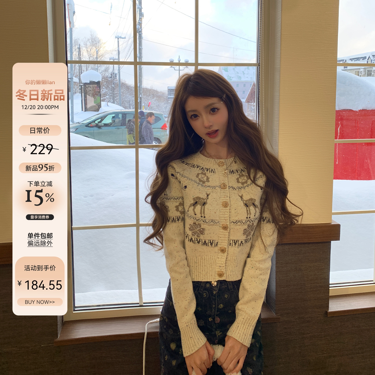 你的懒懒llan重工松弛感毛衣