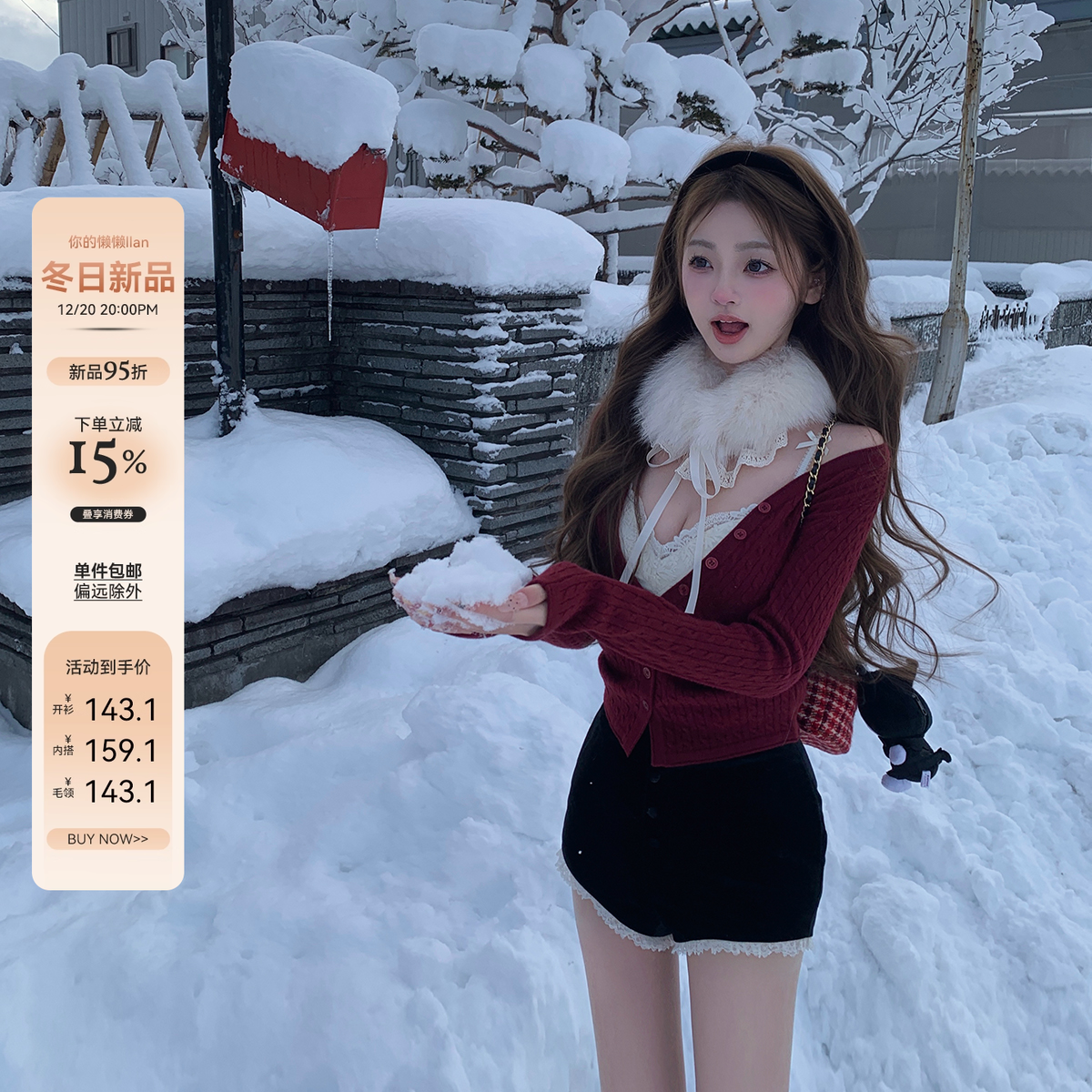 你的懒懒llan针织蕾丝套装