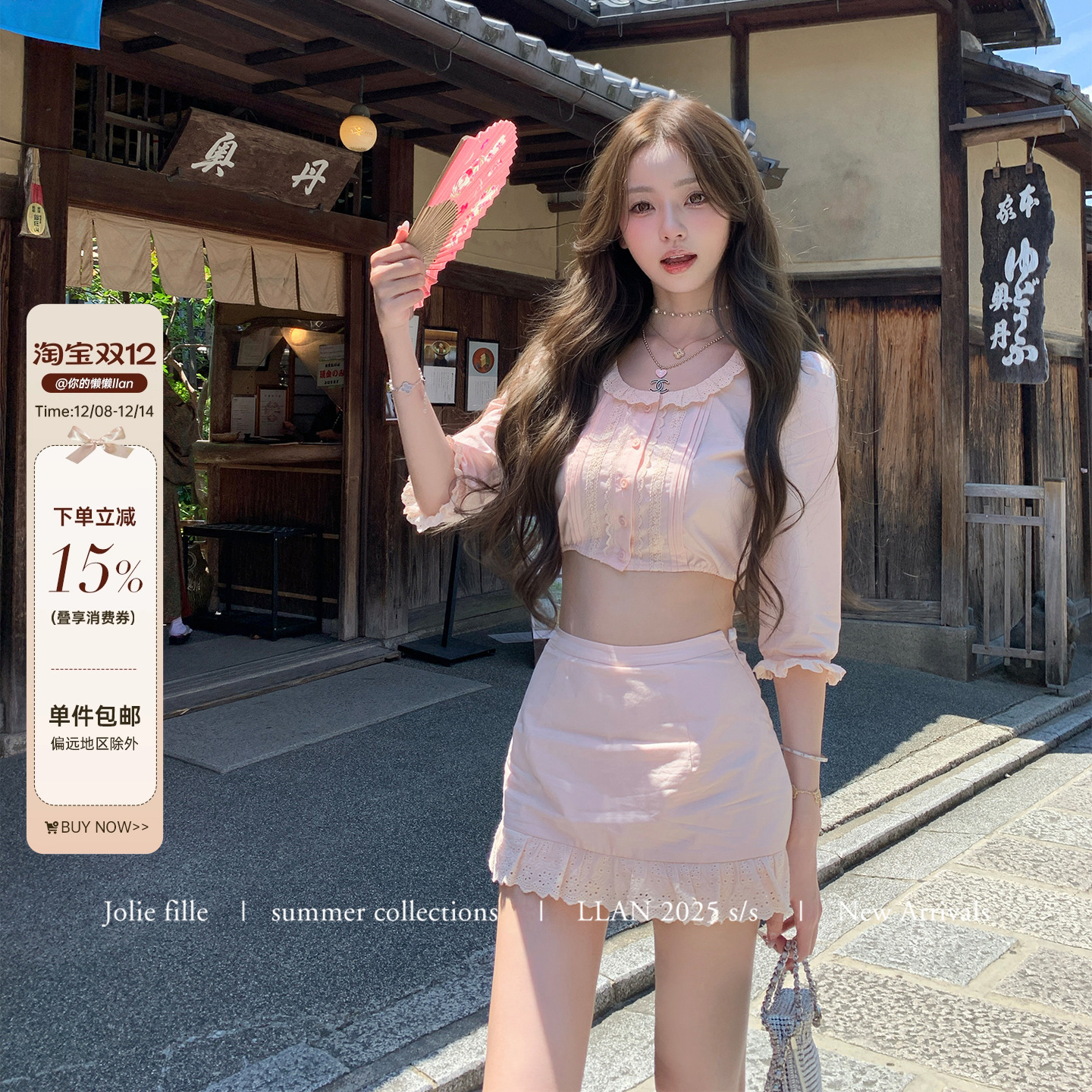 你的懒懒llan舒适蕾丝衬衫套装