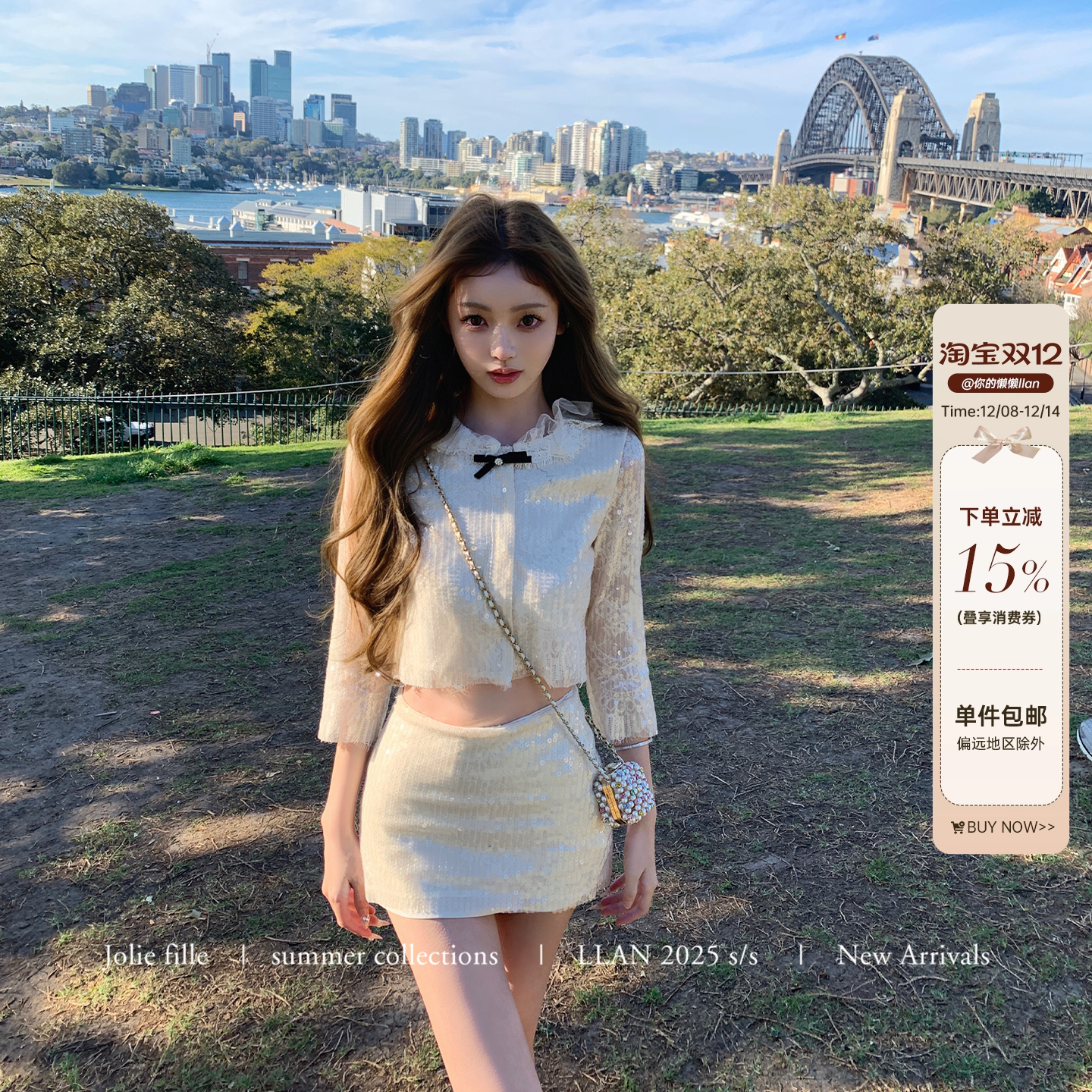 你的懒懒llan亮片套装上衣+半裙