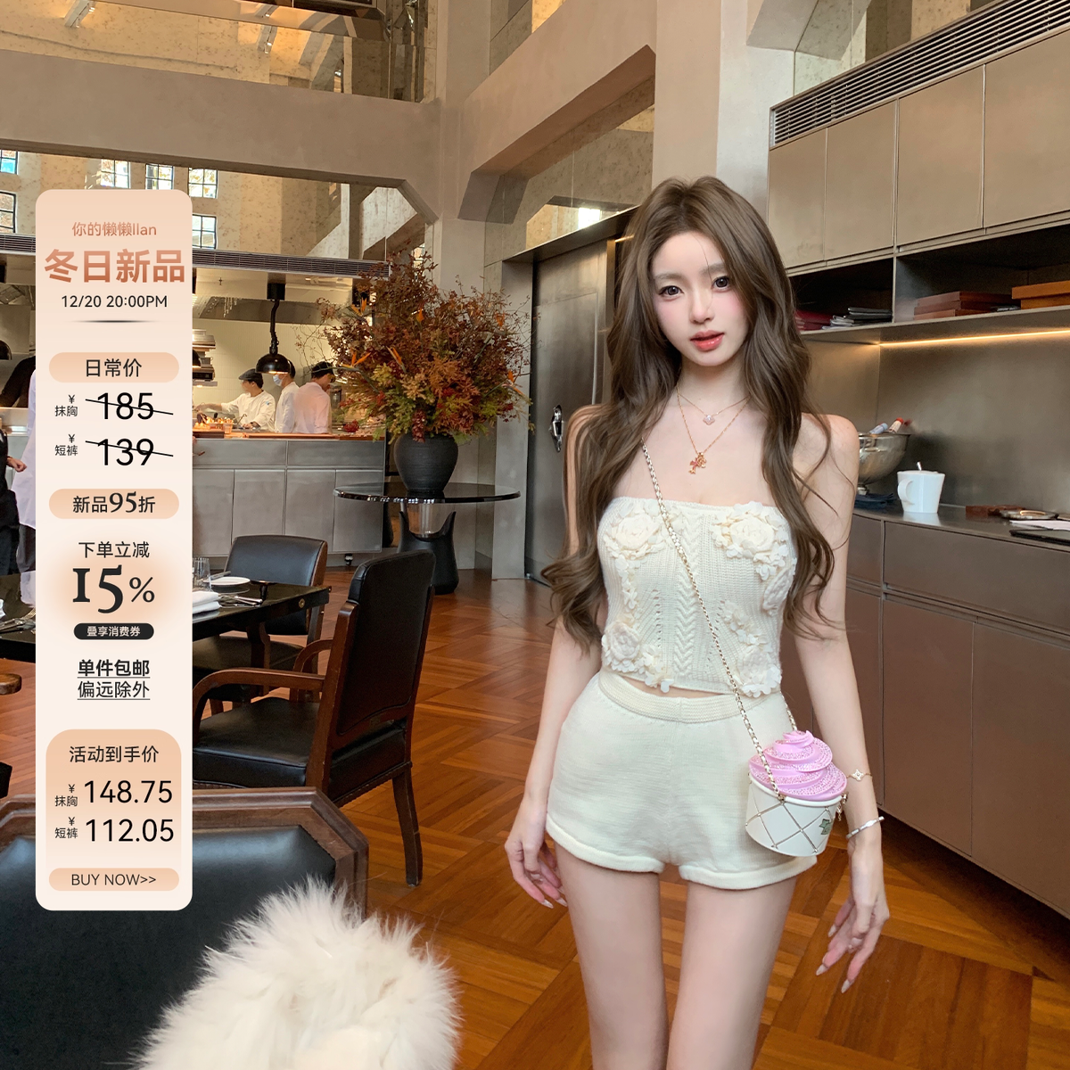 你的懒懒llan立体钩花针织套装