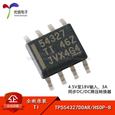 TPS54327DDAR HSOP-8 18V 3A 同步DC/DC降压转换器芯片