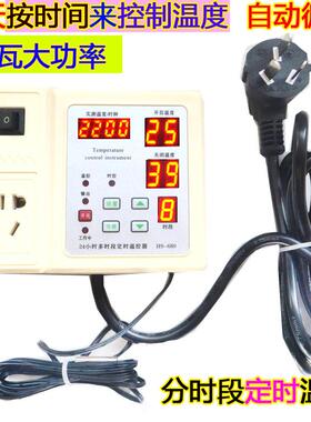 恒温控器分时段柜温控8时段开关爬宠定时689养殖热暖风机泵3000瓦