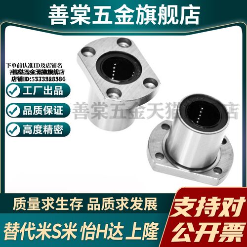 YI合达E-LME22-d6 8 10 12 16 20 25 30经济型对切边法兰直线轴承