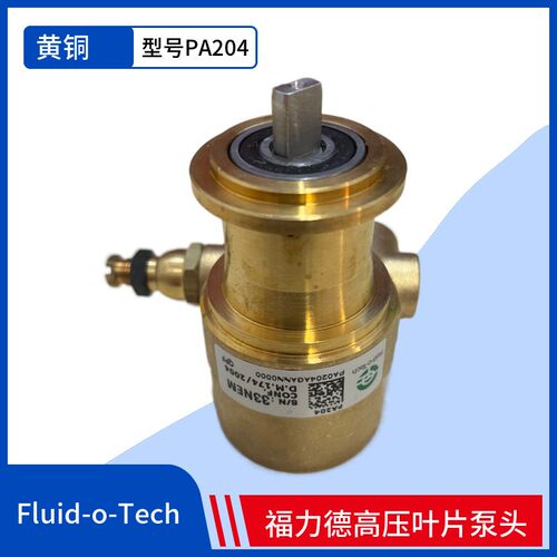 意大利福力德fluid-o-tech增压泵压头PO401替代PA401叶片泵PA201