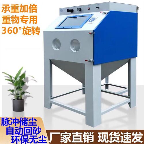 模具小型工厂喷砂机9080型旋风除锈翻新去氧化皮高压喷沙机抛光