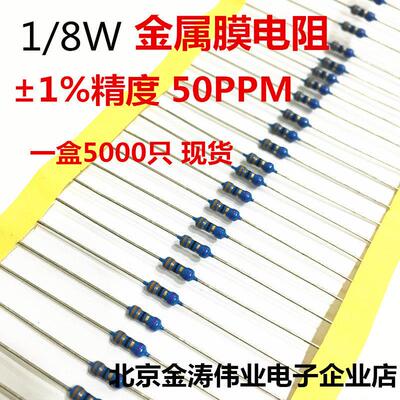 1/8W 0.125W1%金属膜直插色环电阻6.2K 6.8K 7.5K 8.2K 9.1K100只