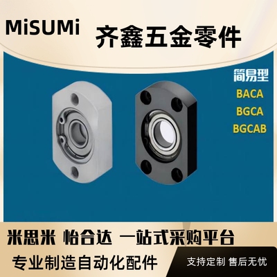 精密轴承座 双切边 简易 紧凑带扣环单轴承型SBACA BGCA