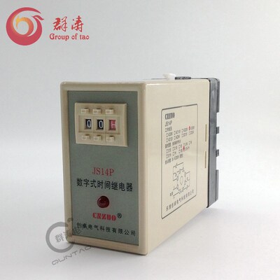 时间继电器JS14P99.9s999sAC/DC24V/36V/220V/380V创卓数字式