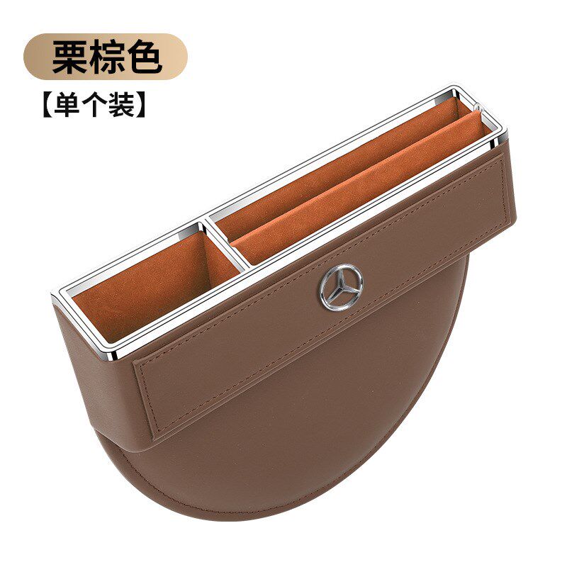 适用于奔驰座椅储物盒E300L收纳箱GLC夹缝隙置物盒C260L汽车用品
