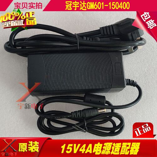 冠宇达15V4.0A电源适配器线通用DC15V4A3.5A3A2.5A2A充电线变压器