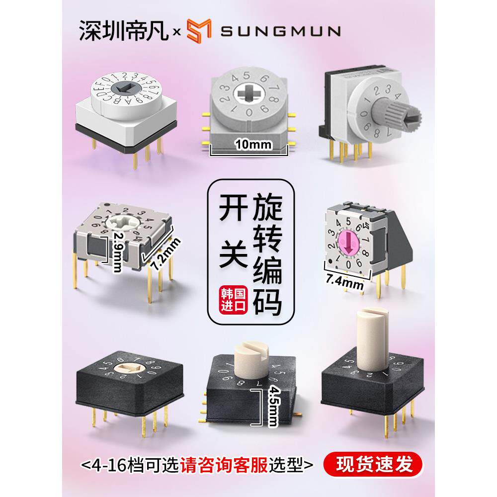 现货进口8421旋转编码开关侧拨盘Tsr-10H拨动旋钮带旋转拨号开关