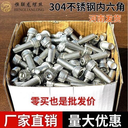 304不锈钢内六角螺丝DIN912圆柱头滚花螺栓杯头螺钉M4M5M6M8M10