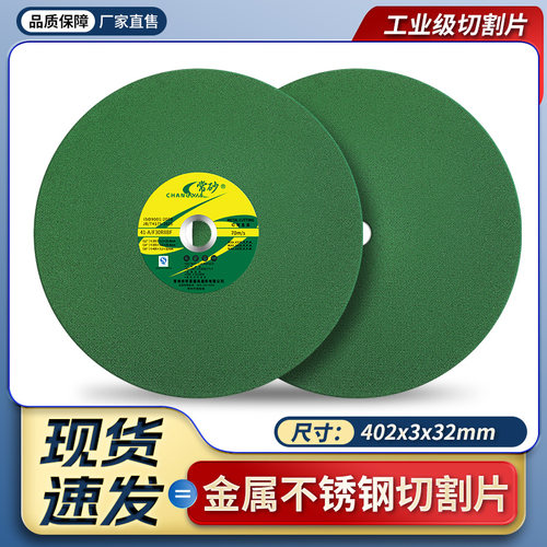 切割机切割片350型400mm金属不锈钢专用钢材机树脂锯片大号砂轮片