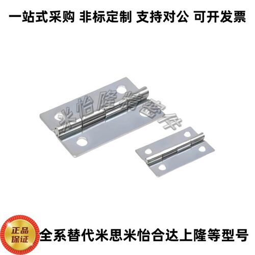 HFE01-32 HFE01-50碳钢蝶形铰炼圆孔合页机柜1寸小合页替代