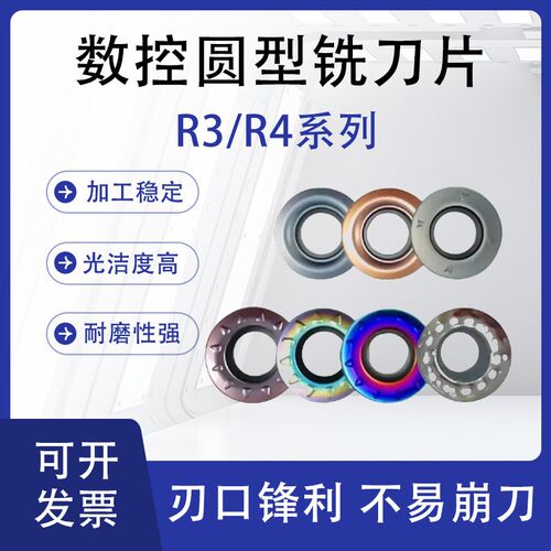数控铣刀片圆刀粒RCMT0602MOR3/R4/RPMT/RPGT/RCMT08T2