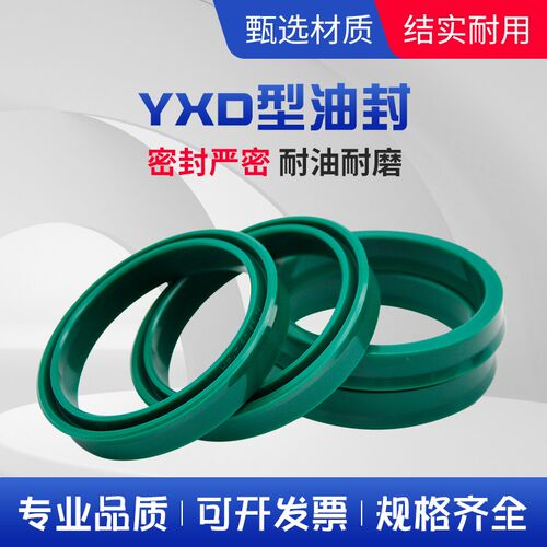 油缸油封ODU/YXD140x156x18160x172X14 180x196x18液压聚氨酯密封