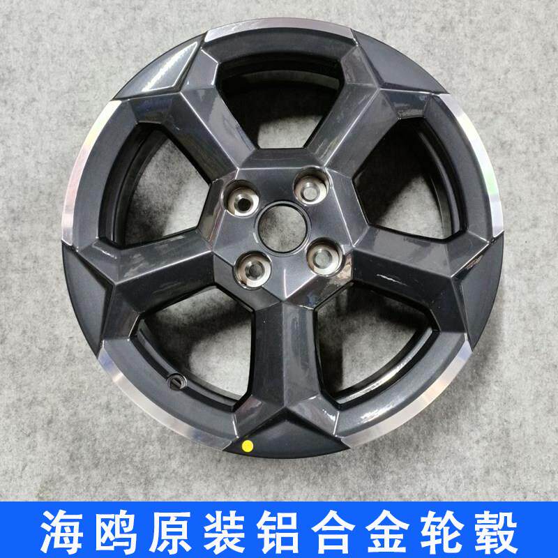 适配比亚迪海鸥铝合金钢圈轮壳车轮16寸原装轮毂铝合金车轮配件