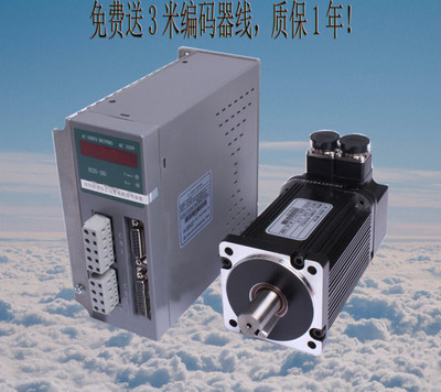 80交流伺服电机 750W 0.75KW 3000转 2.4Nm 220V 套装 伺服驱动器