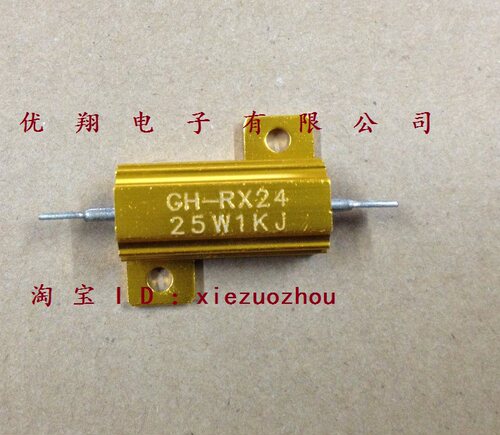RX24-25W-1K-5%黄金铝壳电阻2K 3K 5K 10K 20K 30K~47K 激光印字