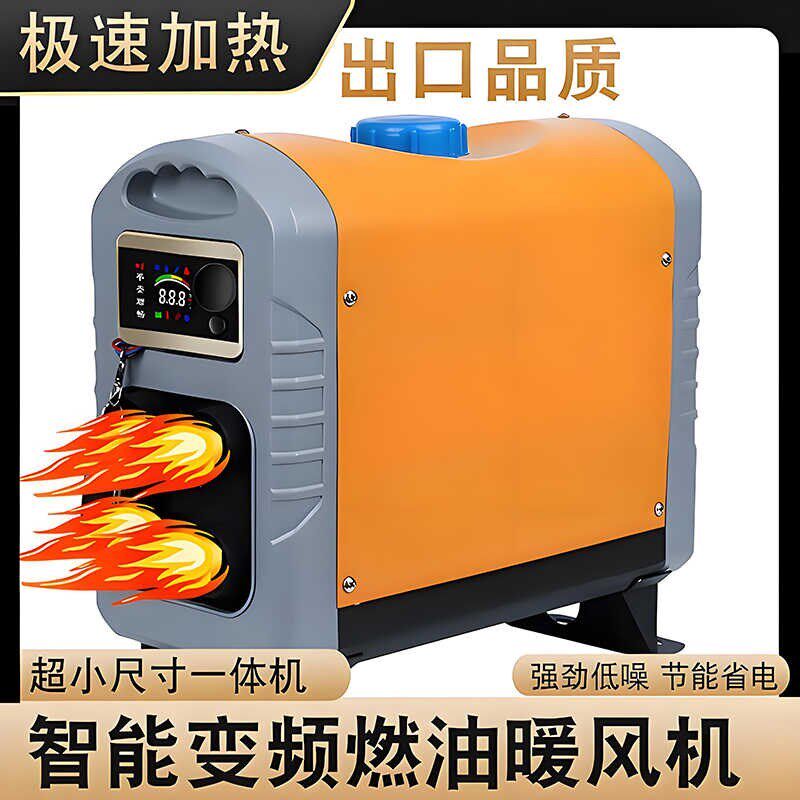 高原货车柴暖驻车加热n器一体机采暖器车载24v取暖器12v柴油暖风