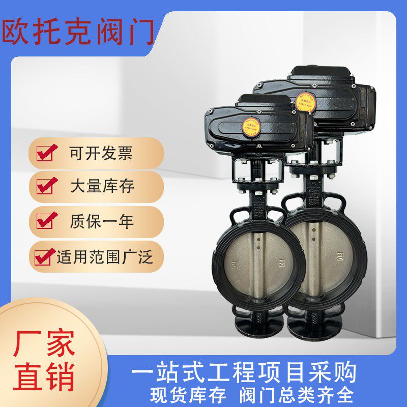 电动对夹蝶阀DX-Q球磨铸铁开关智能软密封阀门