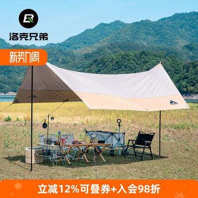 洛克兄弟银胶天幕帐篷户外防雨防晒露营野营野餐方形遮阳棚装备