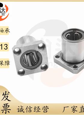 单衬型/方法兰直线轴承LME13-d6/d8/d10/d12/d13/d16/d20/d25/d30