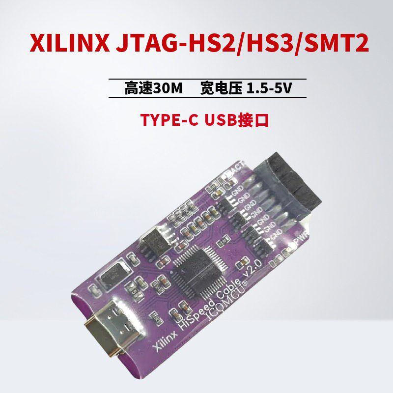 Xilinx 下载线 JTAG-HS3 SMT2 Digilent 2.0 14P母座USB下载器