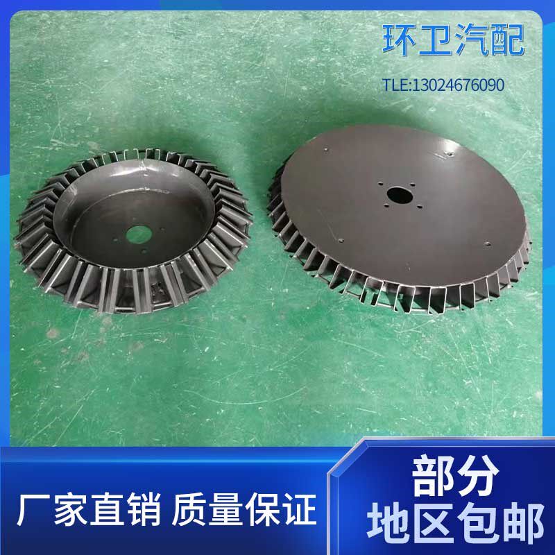 环卫车配件扫盘扫路车清洗车扫地车洒水车配件扫盘总成刷子盘罩