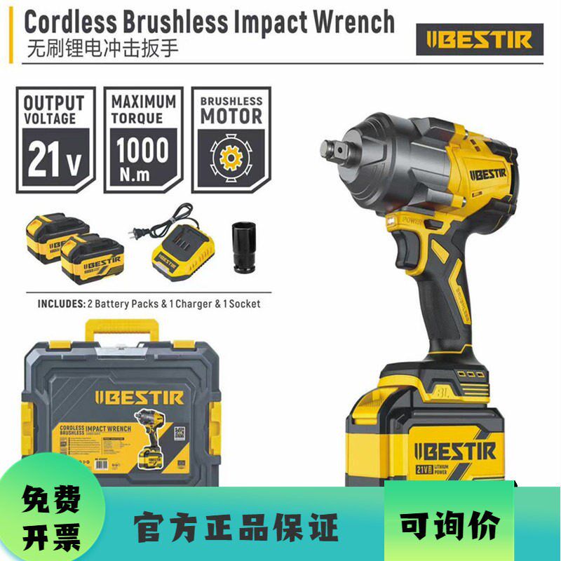 鹰之印电动扳手无刷21V大扭力架子工木工锂电冲击持轻型风炮扳手