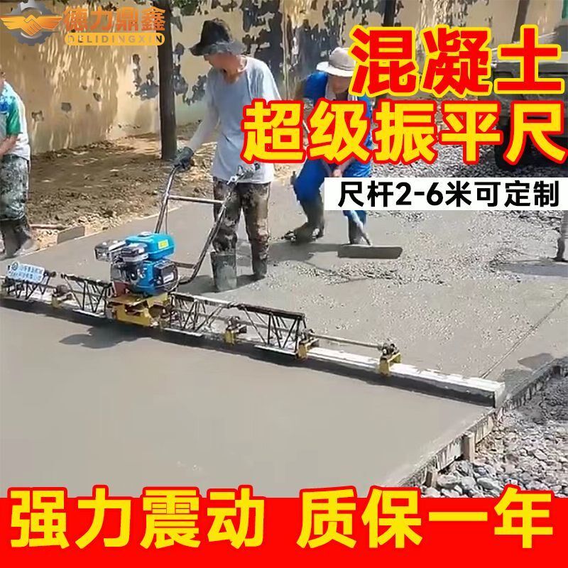 混凝土超级振平尺地坪整平器提浆震动大功率水泥路面汽油双层振动