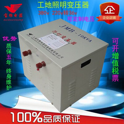 行灯照明变压器jmb-10kva380v220v转110v36v24v12V10000w工地寝室