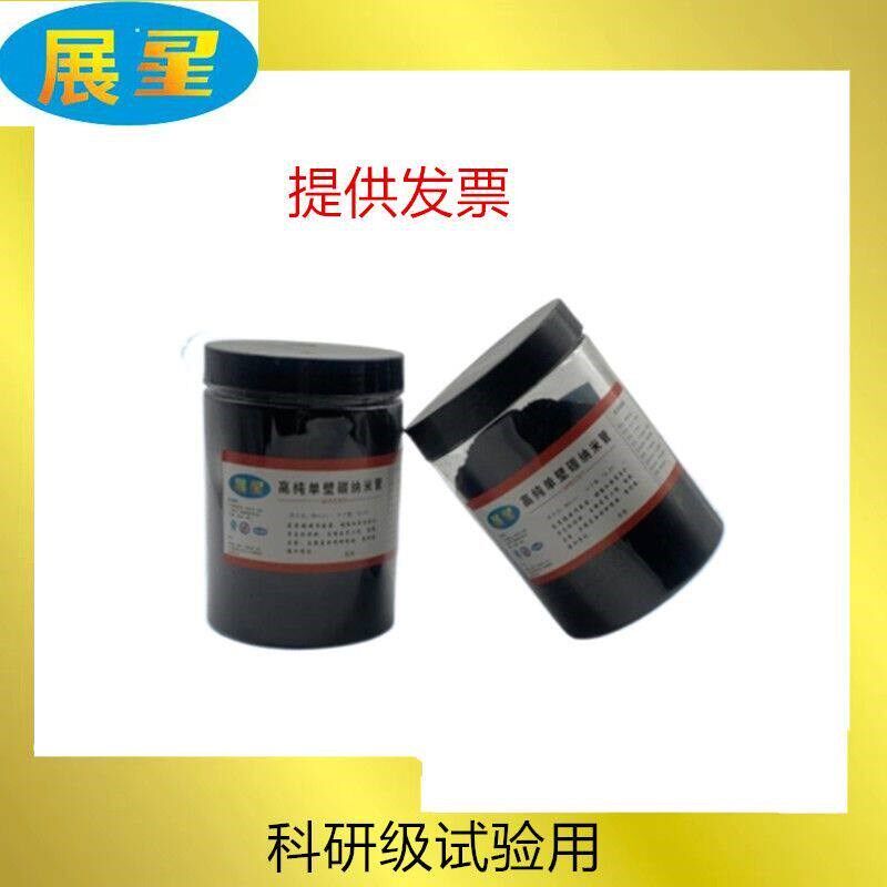 高纯度导热导电储能  羧基化  多壁碳纳米管 防腐增强