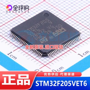 全新原装  STM32F205VET6 LQFP-100 32位微控制器-MCU 优势现货