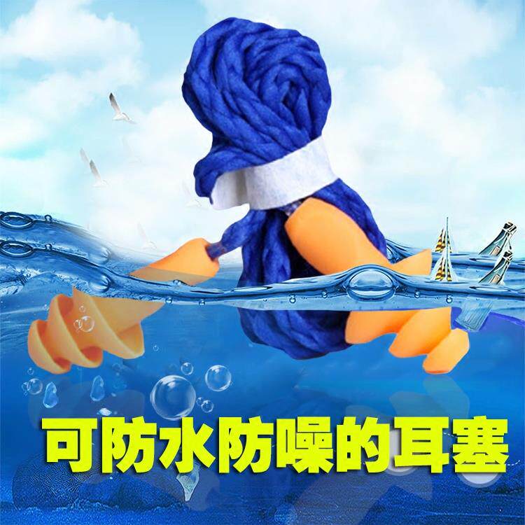 防尘耳塞防噪音1270树型可游泳防水耳塞圣诞树螺旋型劳保耳塞带线
